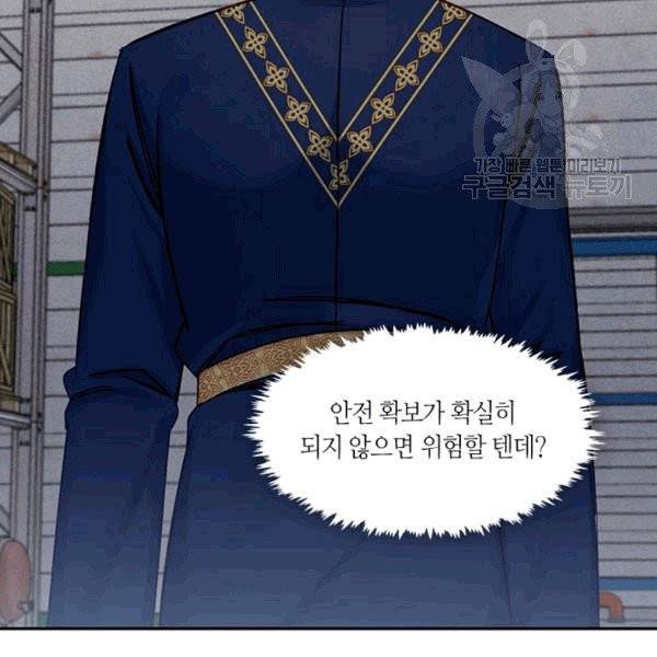 독재 62화 14