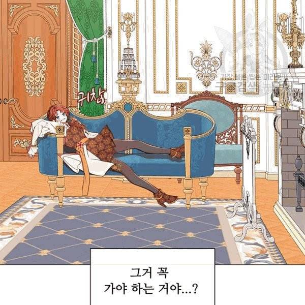 못난이 공녀가 되었습니다 20화 3