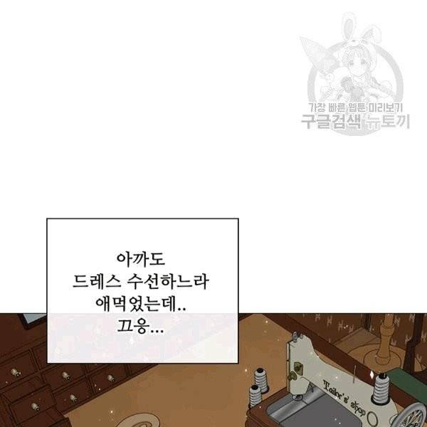 못난이 공녀가 되었습니다 20화 6