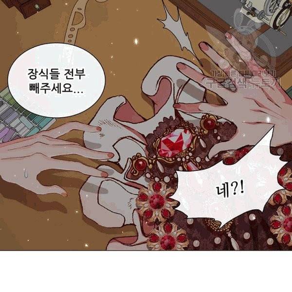 못난이 공녀가 되었습니다 20화 7