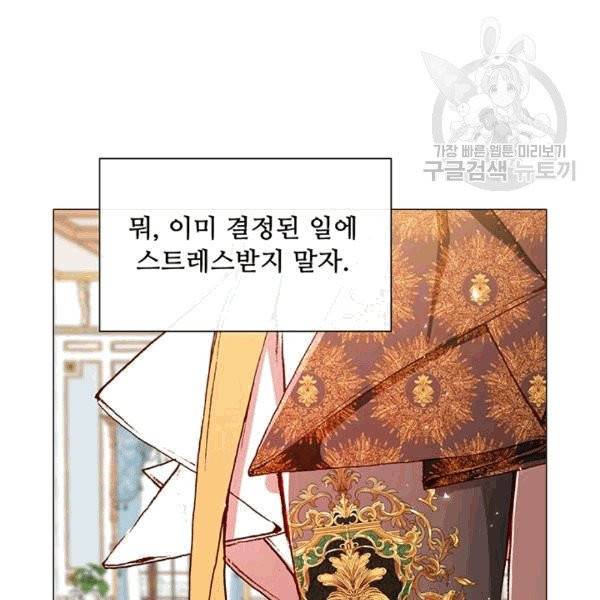 못난이 공녀가 되었습니다 20화 18