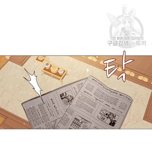 못난이 공녀가 되었습니다 20화 23