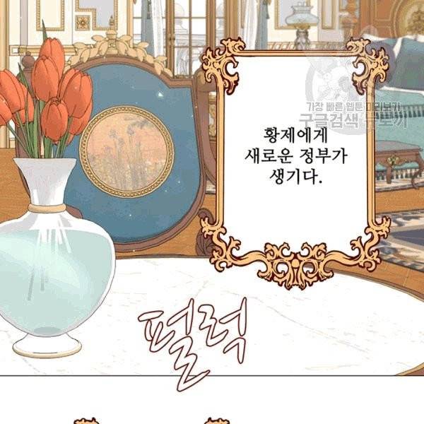 못난이 공녀가 되었습니다 20화 25
