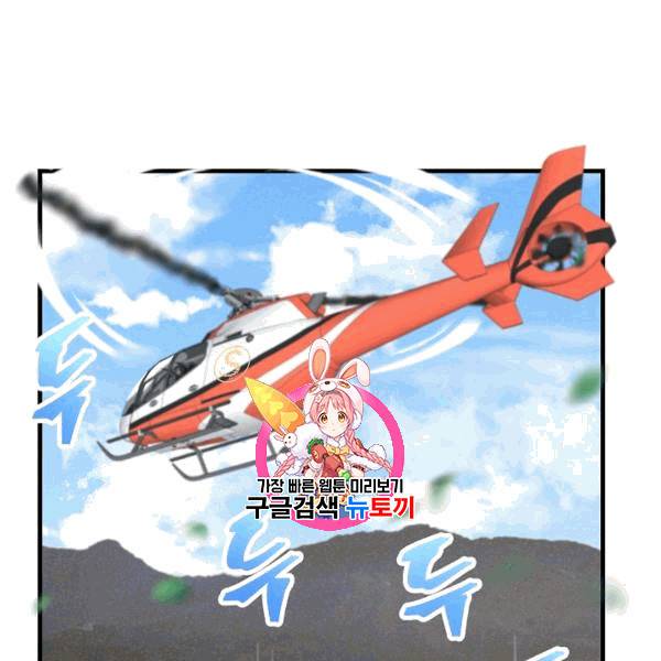 정령 농사꾼 33화 1