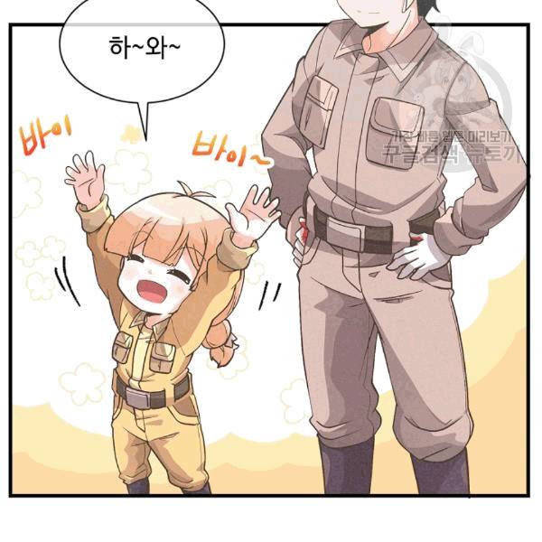 정령 농사꾼 33화 3
