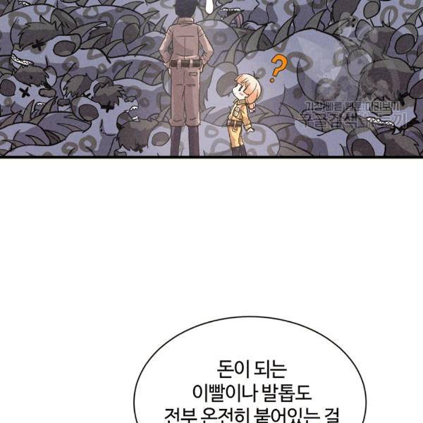 정령 농사꾼 33화 7