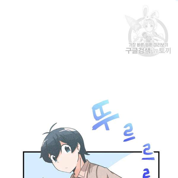 정령 농사꾼 33화 12