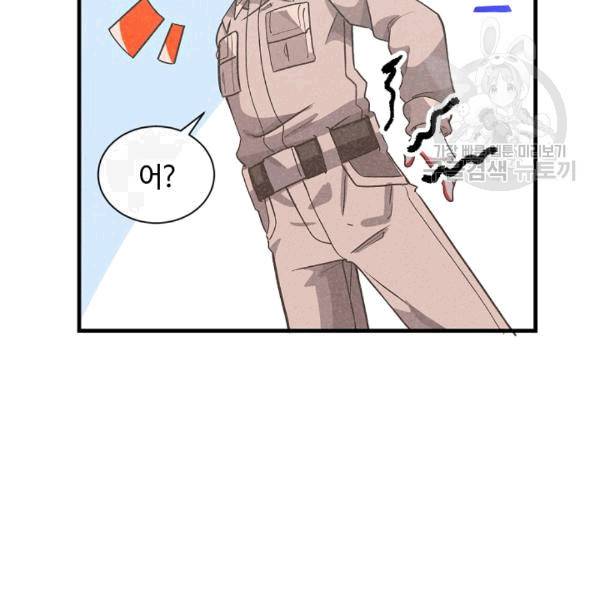 정령 농사꾼 33화 13