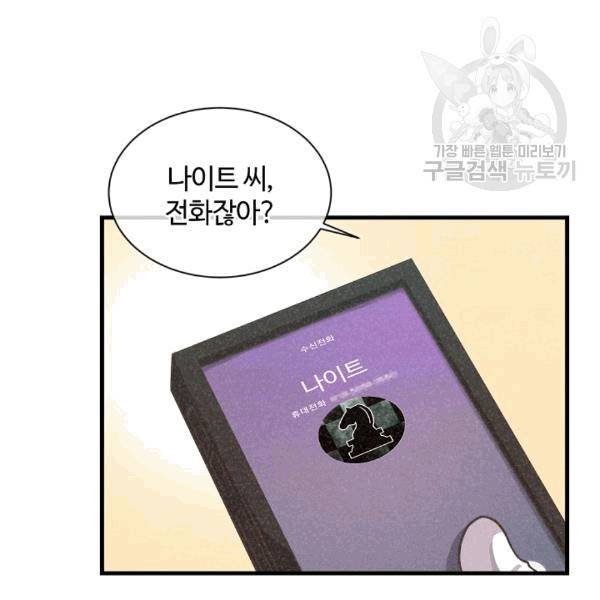 정령 농사꾼 33화 14