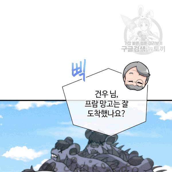 정령 농사꾼 33화 15