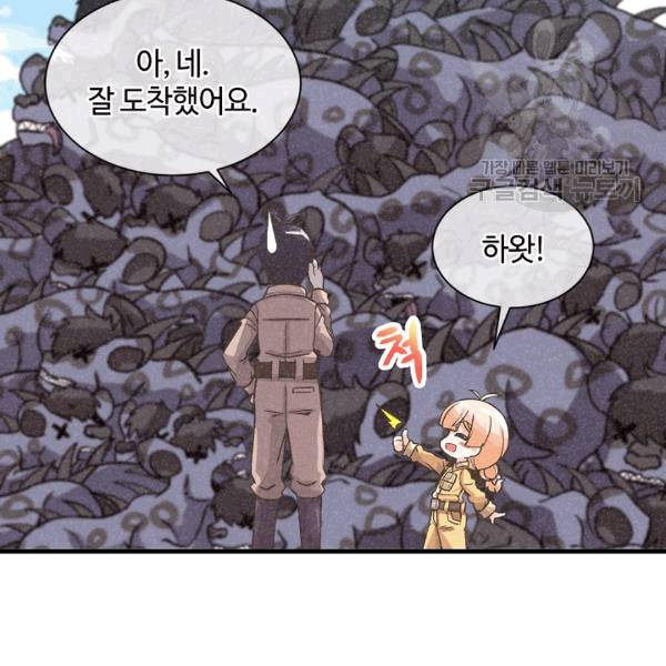 정령 농사꾼 33화 16