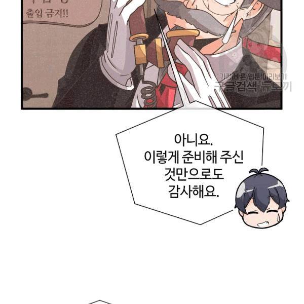 정령 농사꾼 33화 18