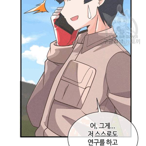 정령 농사꾼 33화 20