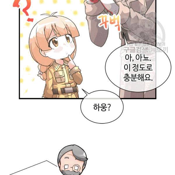 정령 농사꾼 33화 22