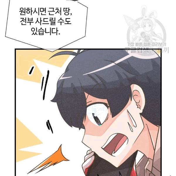 정령 농사꾼 33화 23