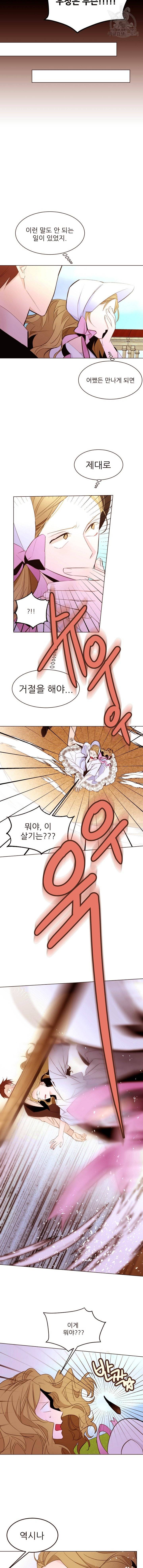 흔한 환생녀의 사정 43화 3