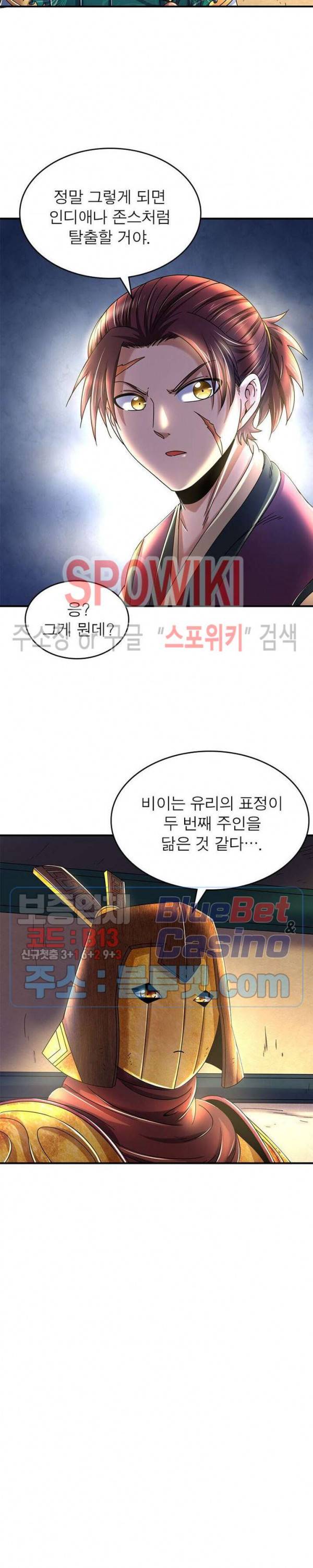 소르골 전기 - 천년전쟁 130화 2
