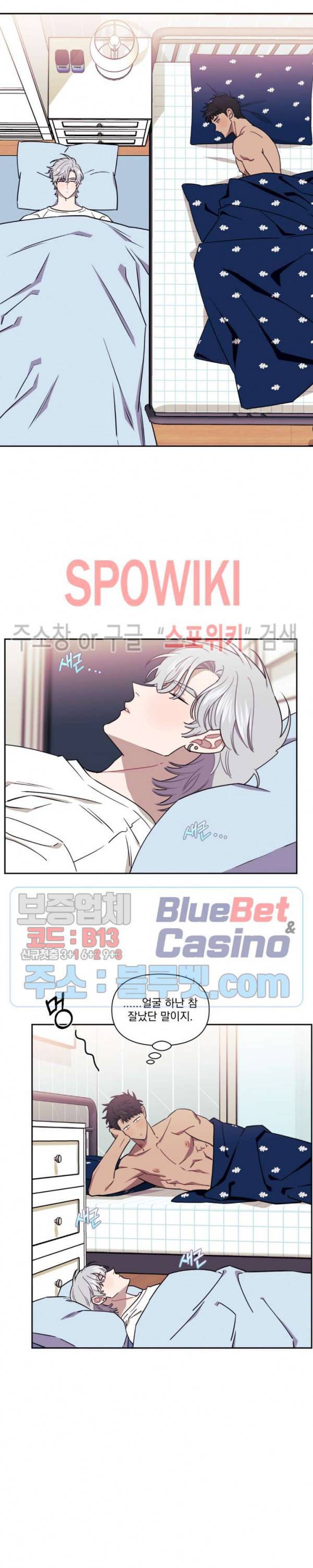 남보다 못한 사이 6화 2