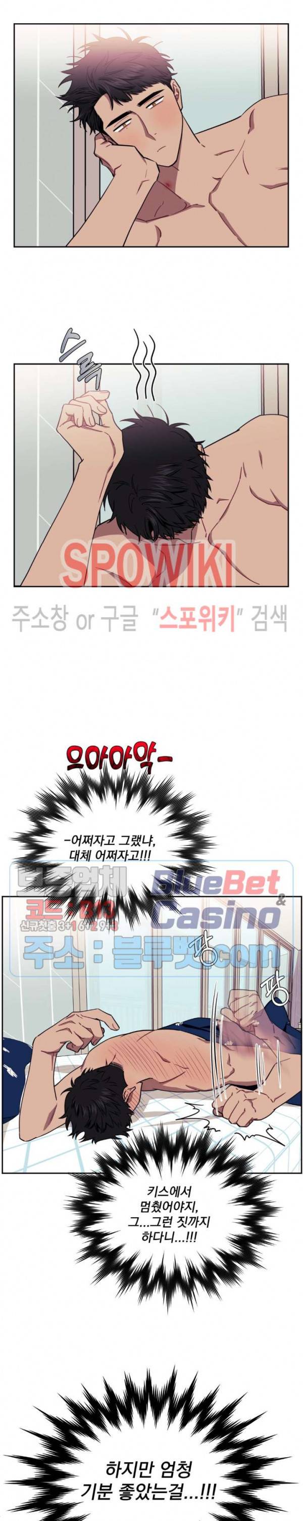 남보다 못한 사이 6화 3