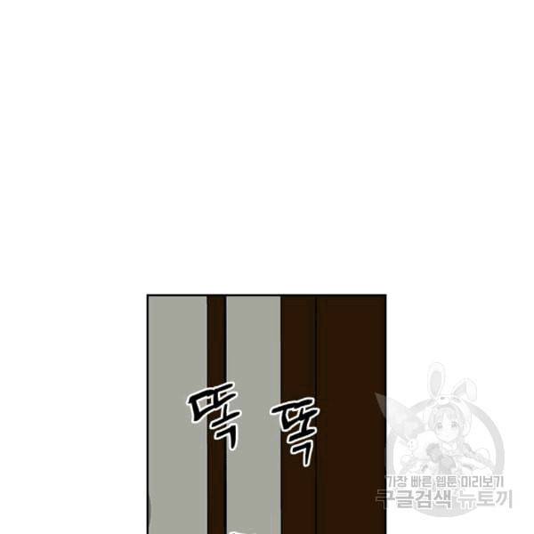 그녀가 공작저로 가야 했던 사정 145화 9