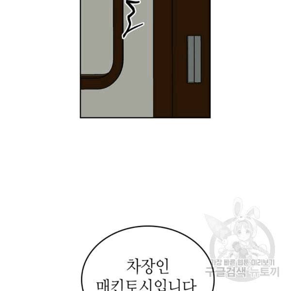 그녀가 공작저로 가야 했던 사정 145화 10