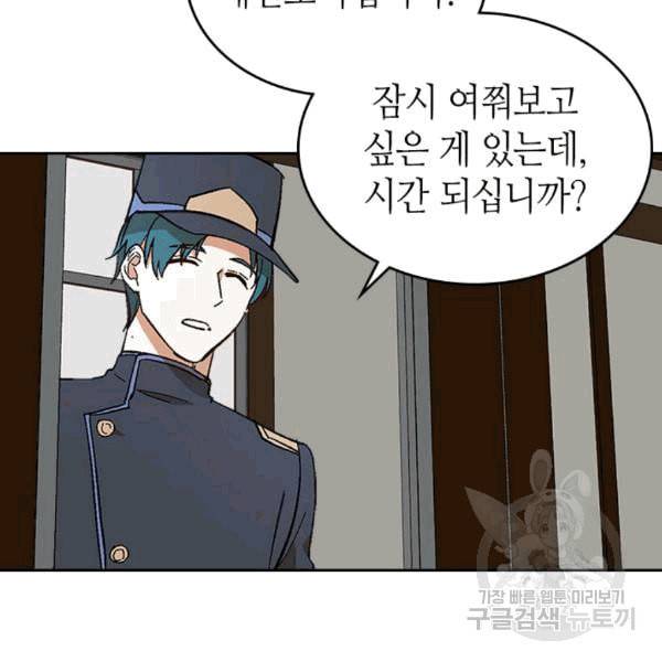 그녀가 공작저로 가야 했던 사정 145화 11