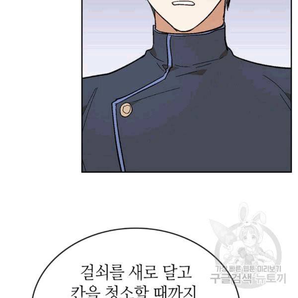그녀가 공작저로 가야 했던 사정 145화 16