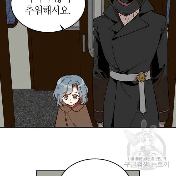 그녀가 공작저로 가야 했던 사정 145화 19