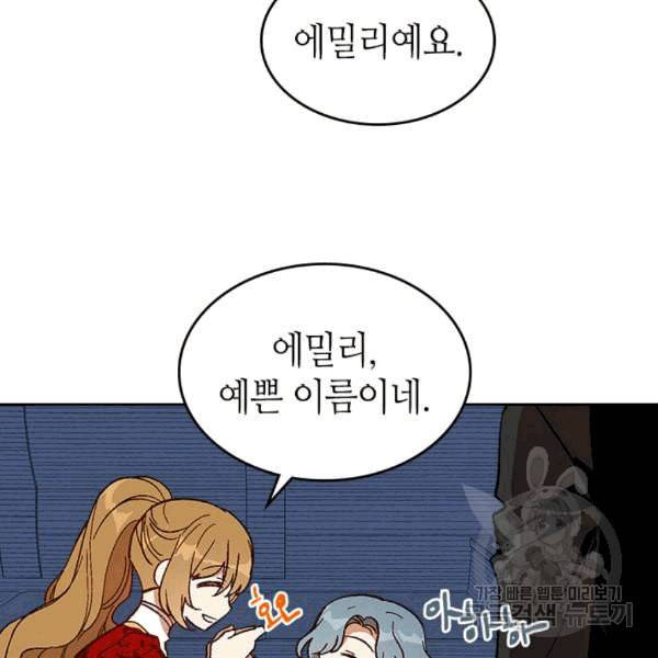 그녀가 공작저로 가야 했던 사정 145화 23
