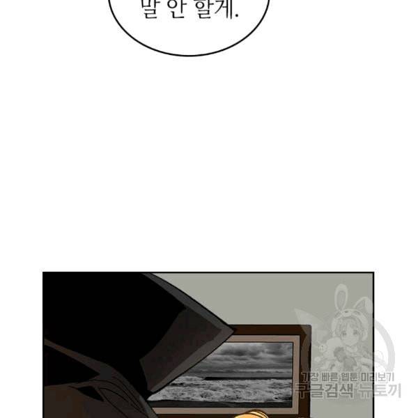 그녀가 공작저로 가야 했던 사정 145화 33