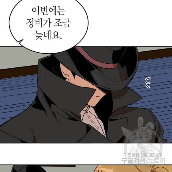 그녀가 공작저로 가야 했던 사정 145화 35