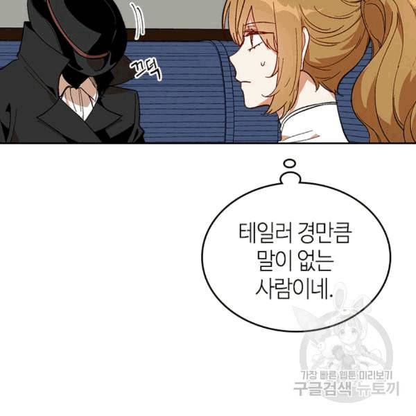 그녀가 공작저로 가야 했던 사정 145화 36