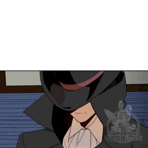 그녀가 공작저로 가야 했던 사정 145화 37