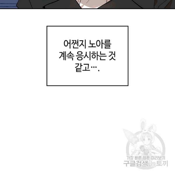 그녀가 공작저로 가야 했던 사정 145화 38