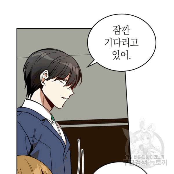 그녀가 공작저로 가야 했던 사정 145화 39