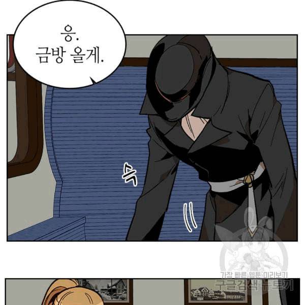 그녀가 공작저로 가야 했던 사정 145화 41
