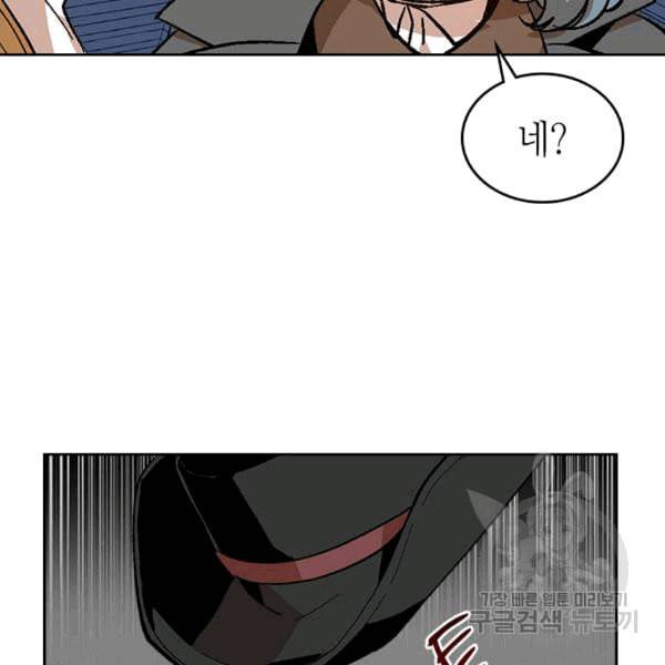 그녀가 공작저로 가야 했던 사정 145화 44
