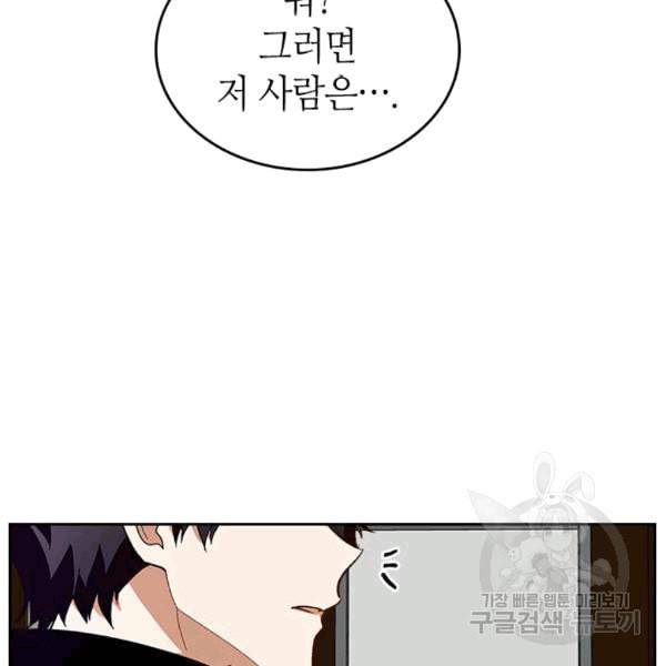 그녀가 공작저로 가야 했던 사정 145화 49