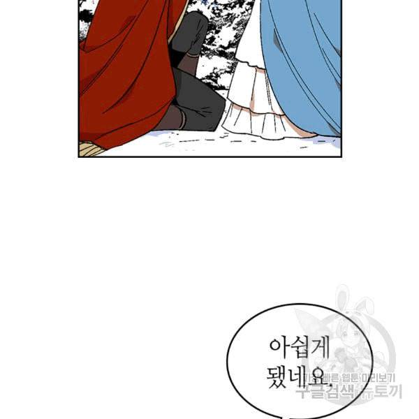 그녀가 공작저로 가야 했던 사정 145화 61