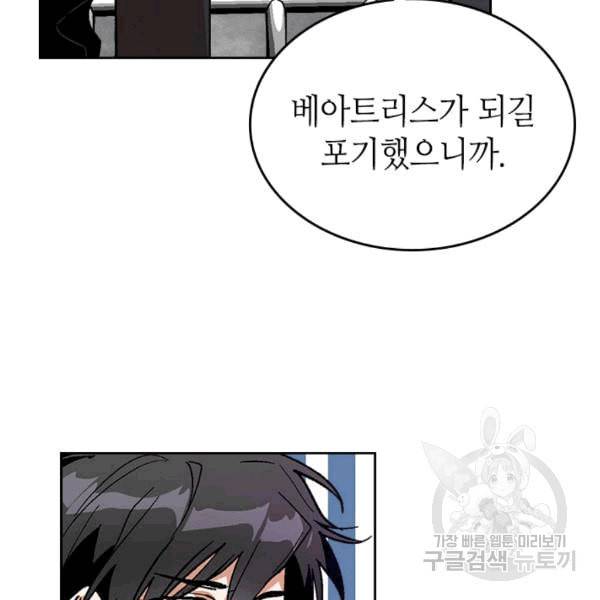 그녀가 공작저로 가야 했던 사정 145화 68