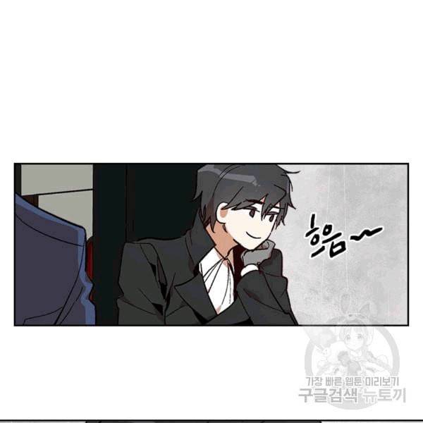 그녀가 공작저로 가야 했던 사정 145화 73