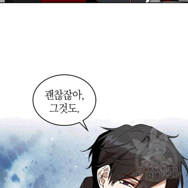 그녀가 공작저로 가야 했던 사정 145화 78