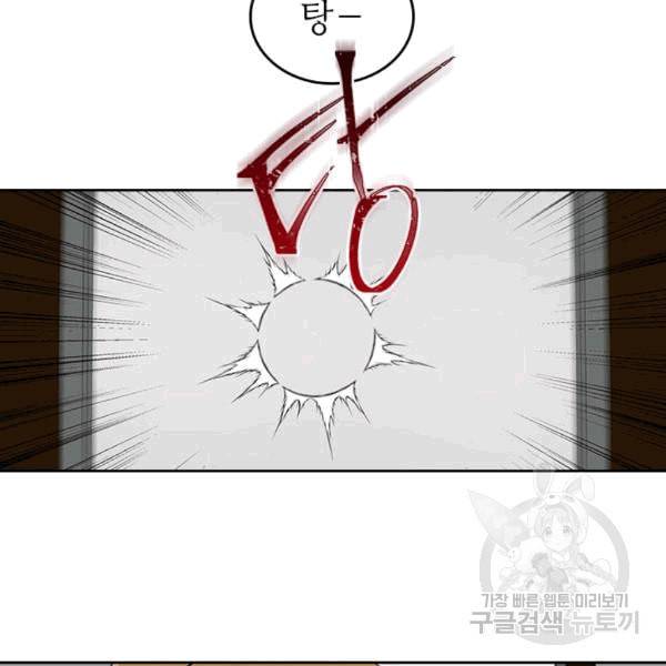 그녀가 공작저로 가야 했던 사정 145화 81
