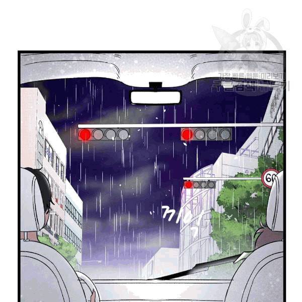 환골탈태 113화 5