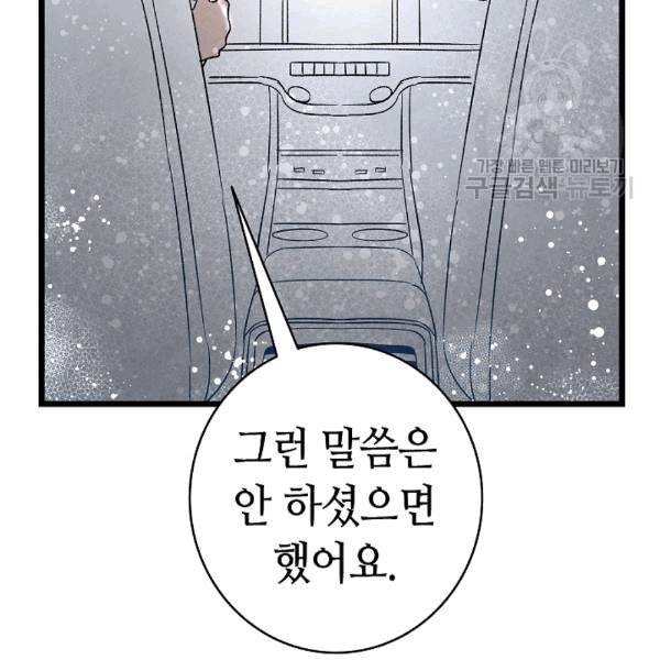 환골탈태 113화 6