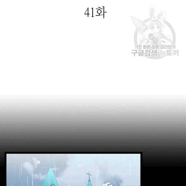 환골탈태 113화 9