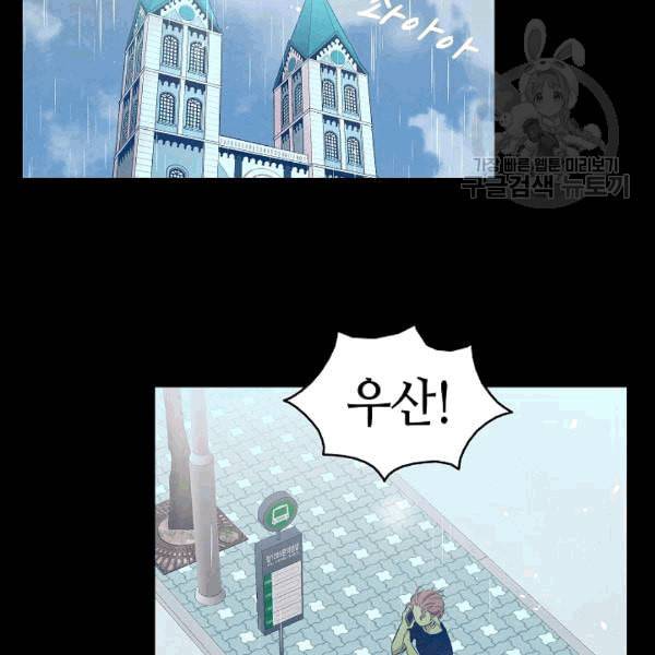 환골탈태 113화 10