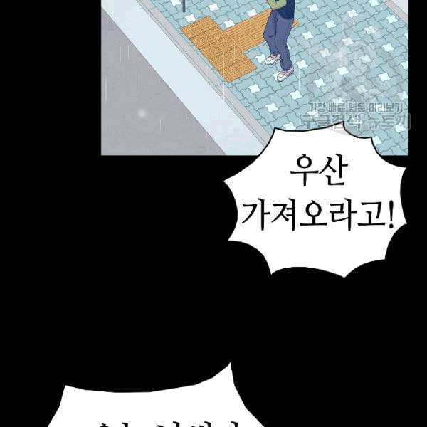 환골탈태 113화 11