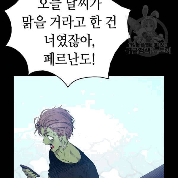 환골탈태 113화 12