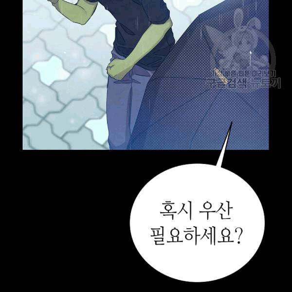 환골탈태 113화 13